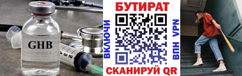 блэк спрут сайт  Лянтор  БУТИРАТ бутандиол 