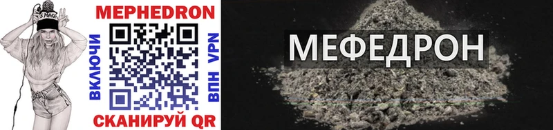Мефедрон мука Лянтор